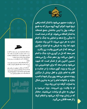 معرفی کتاب فرمانده گندم خوار