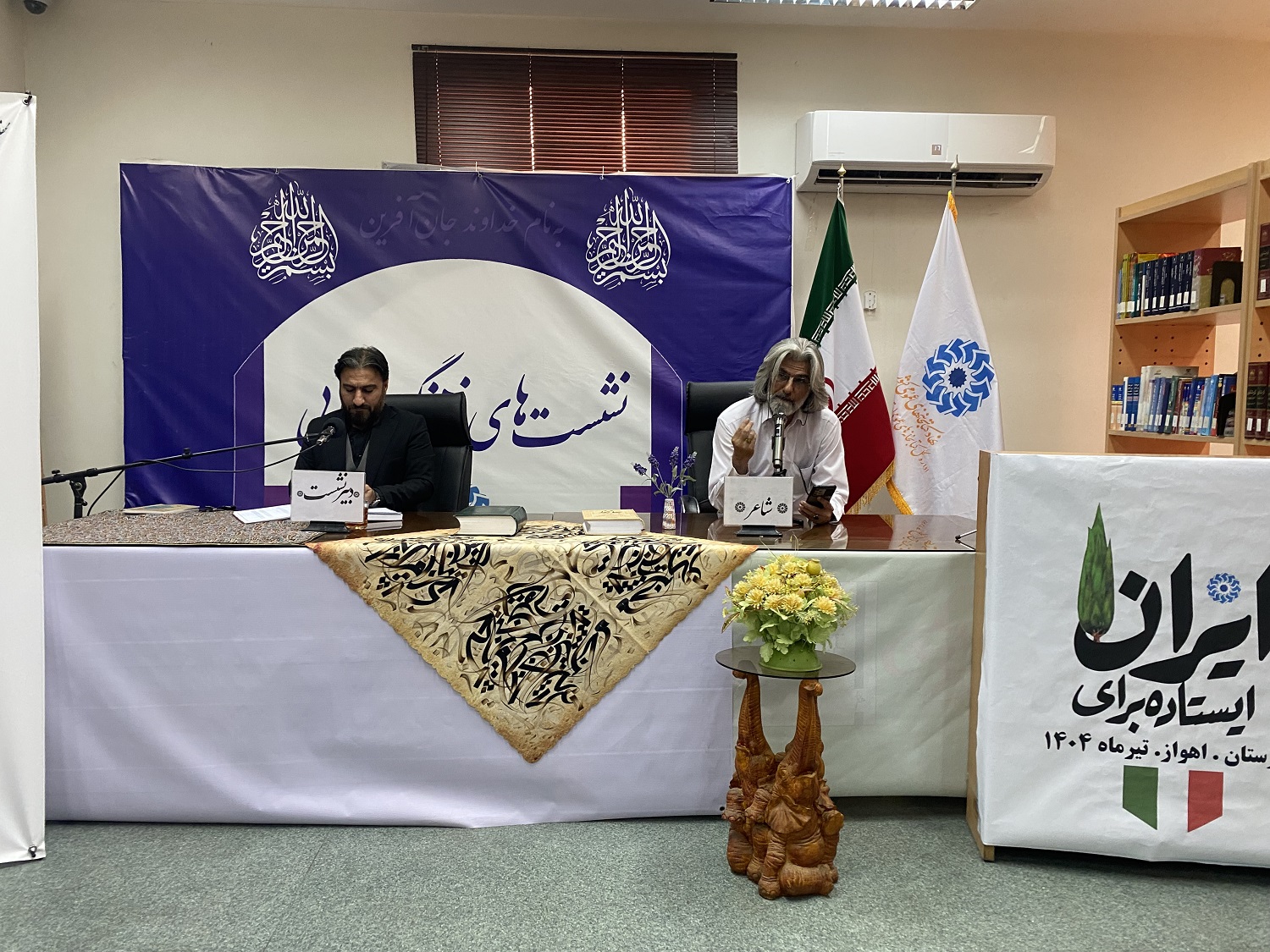 ایستاده برای ایران در خوزستان