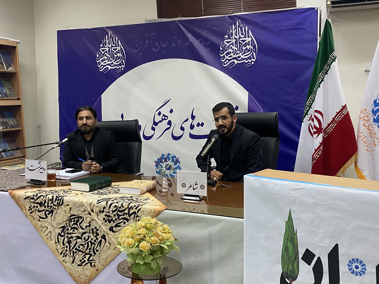 ایستاده برای ایران