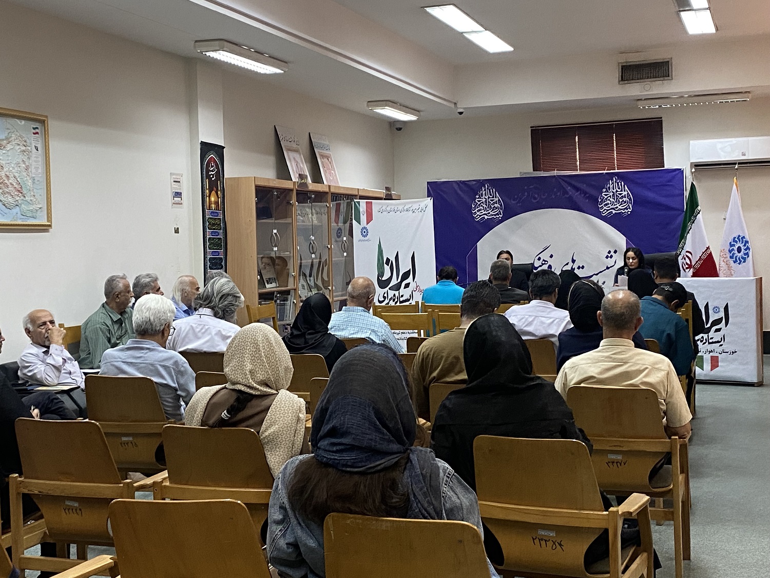 ایستاده برای ایران