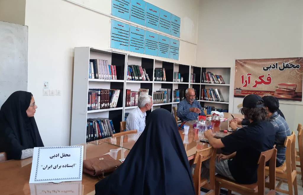 برنامه‌های متنوع فرهنگی در کتابخانه‌های عمومی استان خراسان رضوی برگزار شد