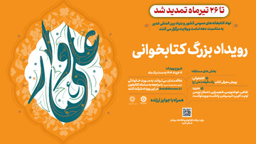 تمدید علی وار