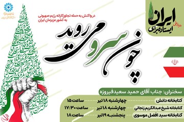 چون سرو می روید