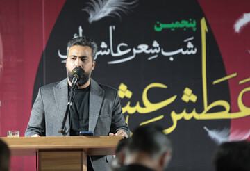 پنجمین ویژه برنامه شب شعر عاشورایی «عطش عشق» برگزار شد