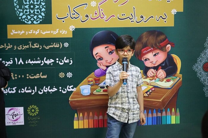 رویداد «عاشورا به روایت رنگ و کتاب» با حضور کودکان و نوجوانان در ارومیه برگزار شد