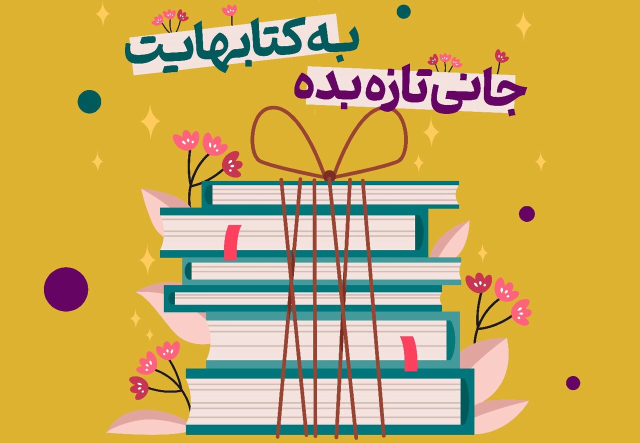 اهدای ۱۱۵ هزار جلد کتاب به کتابخانه‌های عمومی استان فارس