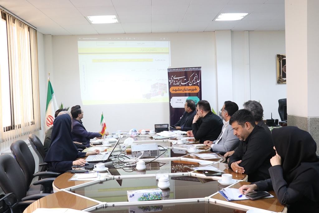 جلسه انجمن کتابخانههای عمومی مشهد برگزار شد