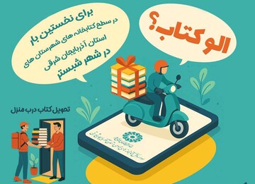 الو کتاب
