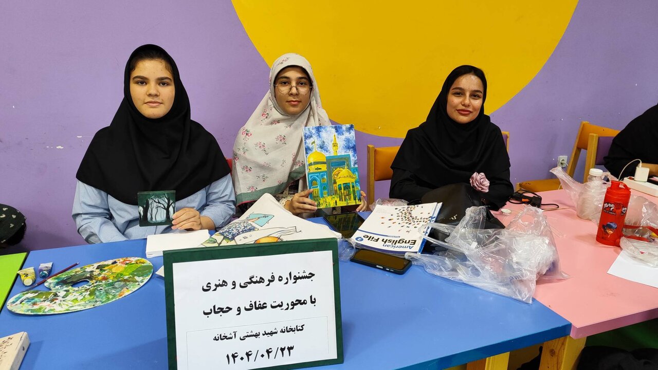 تجلیل از عفاف و حجاب و شکوفایی هنر دختران آشخانه