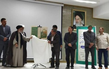 آیین کتاب «حماسه‌ای دیگر از شهر قلمدان‌های مرصع» در نیشابور
