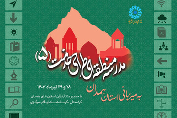 پنجمین مدرسه طراحی خدمت