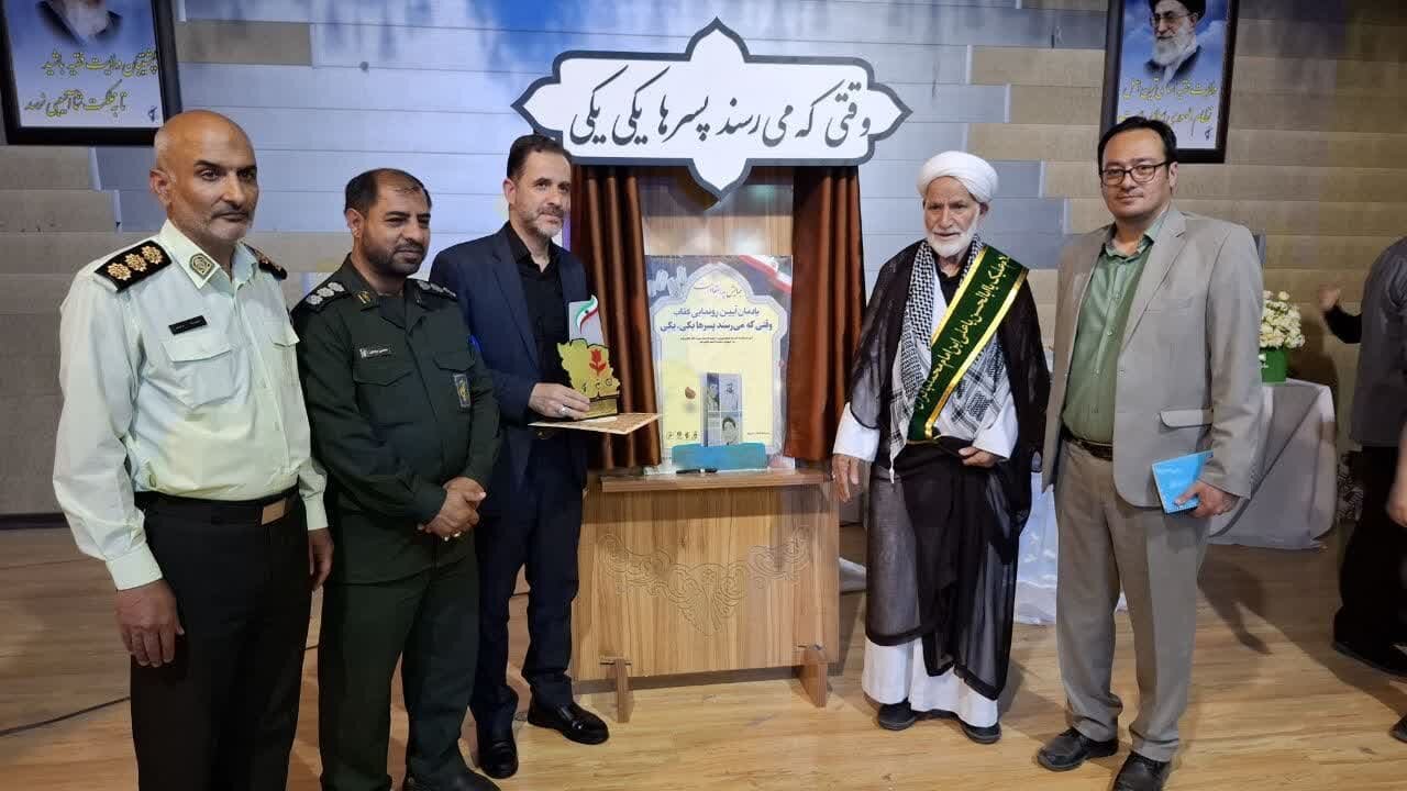 از کتاب «وقتی که میرسند پسرها یکی یکی» در دلیجان رونمایی شد