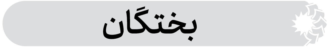 شهرستان بختگان فارس