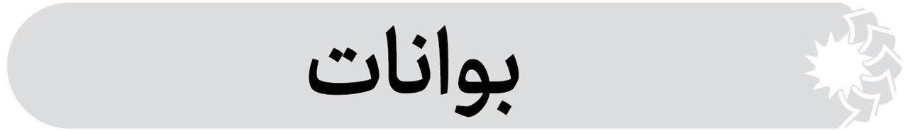 شهرستان بوانات فارس