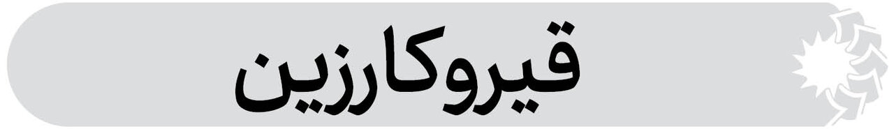 شهرستان قیروکارزین فارس