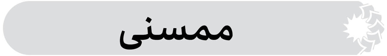 شهرستان ممسنی فارس