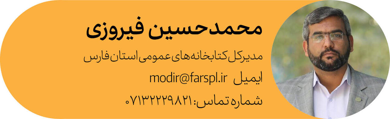 مدیرکل فارس