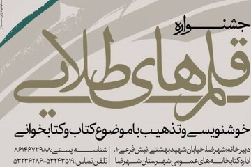 قلم های طلایی