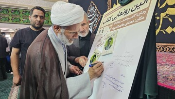 آیین رونمایی از کتاب «امام مسجد عباسیه»؛ یادگاری پرارزش از حاجآقا سید مجتبی موسوی (امام جمعه موقت فقید زنجان)