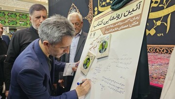 آیین رونمایی از کتاب «امام مسجد عباسیه»؛ یادگاری پرارزش از حاجآقا سید مجتبی موسوی (امام جمعه موقت فقید زنجان)