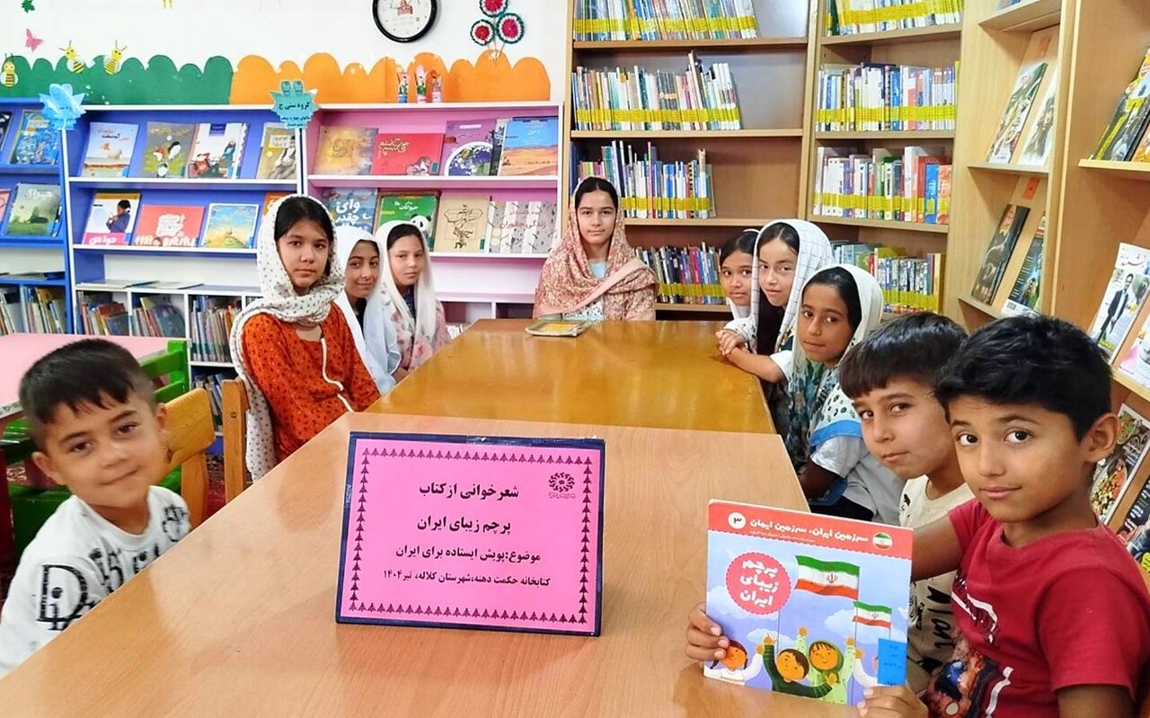 کتابخانه حکمت کلاله، میزبان پویش ملی «ایستاده برای ایران» شد