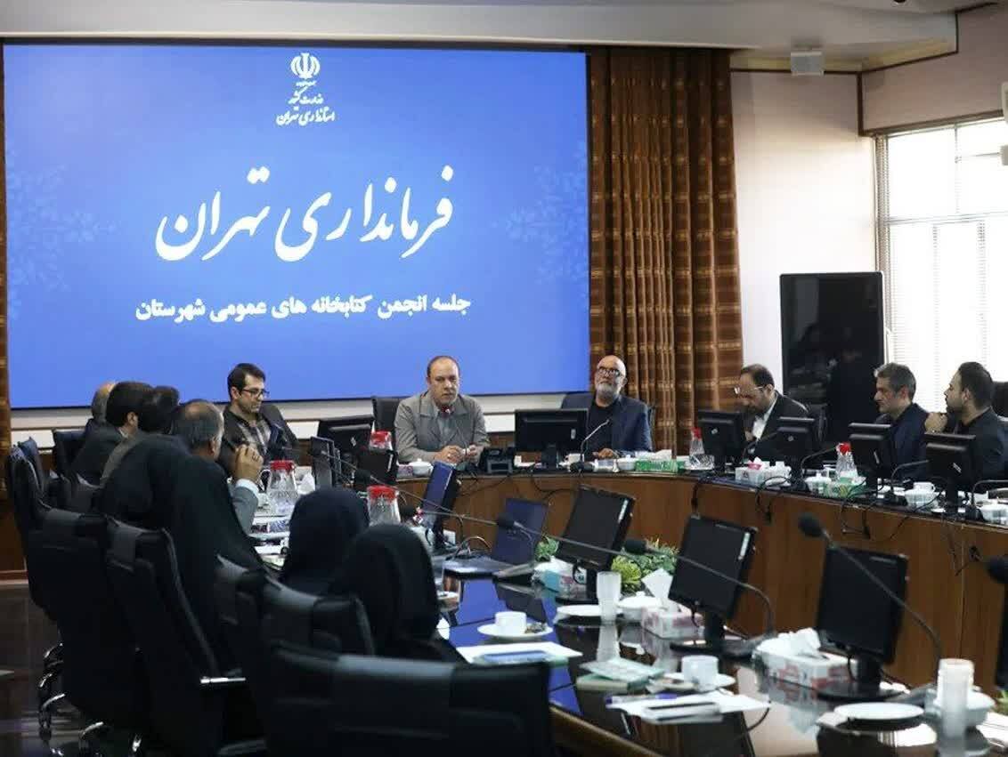 جایگاه کتابخانهها در توسعه فرهنگی شهرستان تهران باید ارتقاء یابد