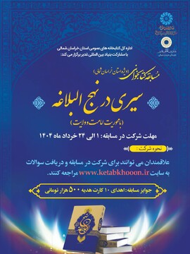 خراسان شمالی