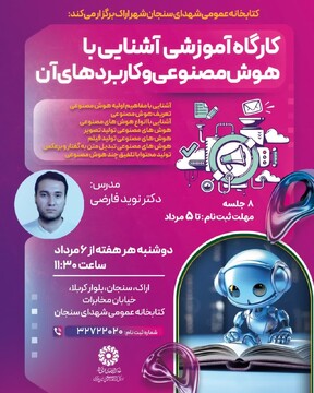پوستر برنامه های استان مرکزی