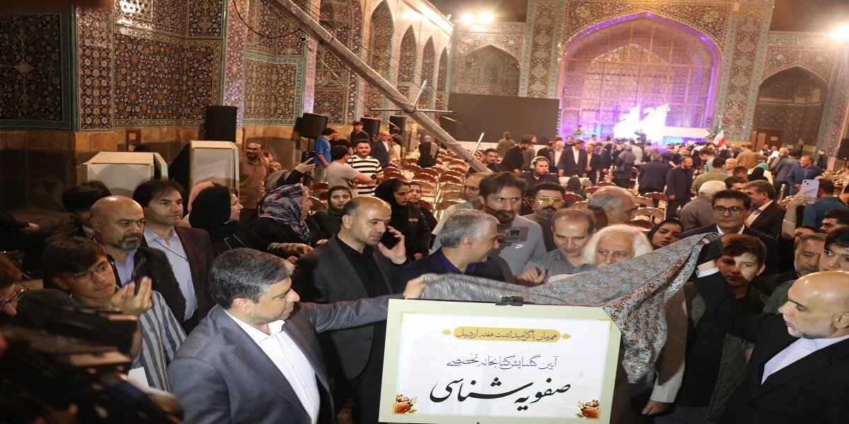 نمایشگاه کتاب موضوعی «صفویهشناسی» راهاندازی شد