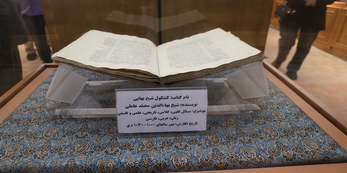 نمایشگاه کتاب موضوعی «صفویه‌شناسی» راه‌اندازی شد