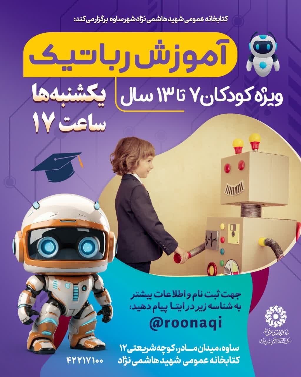 پوستر برنامه های استان مرکزی