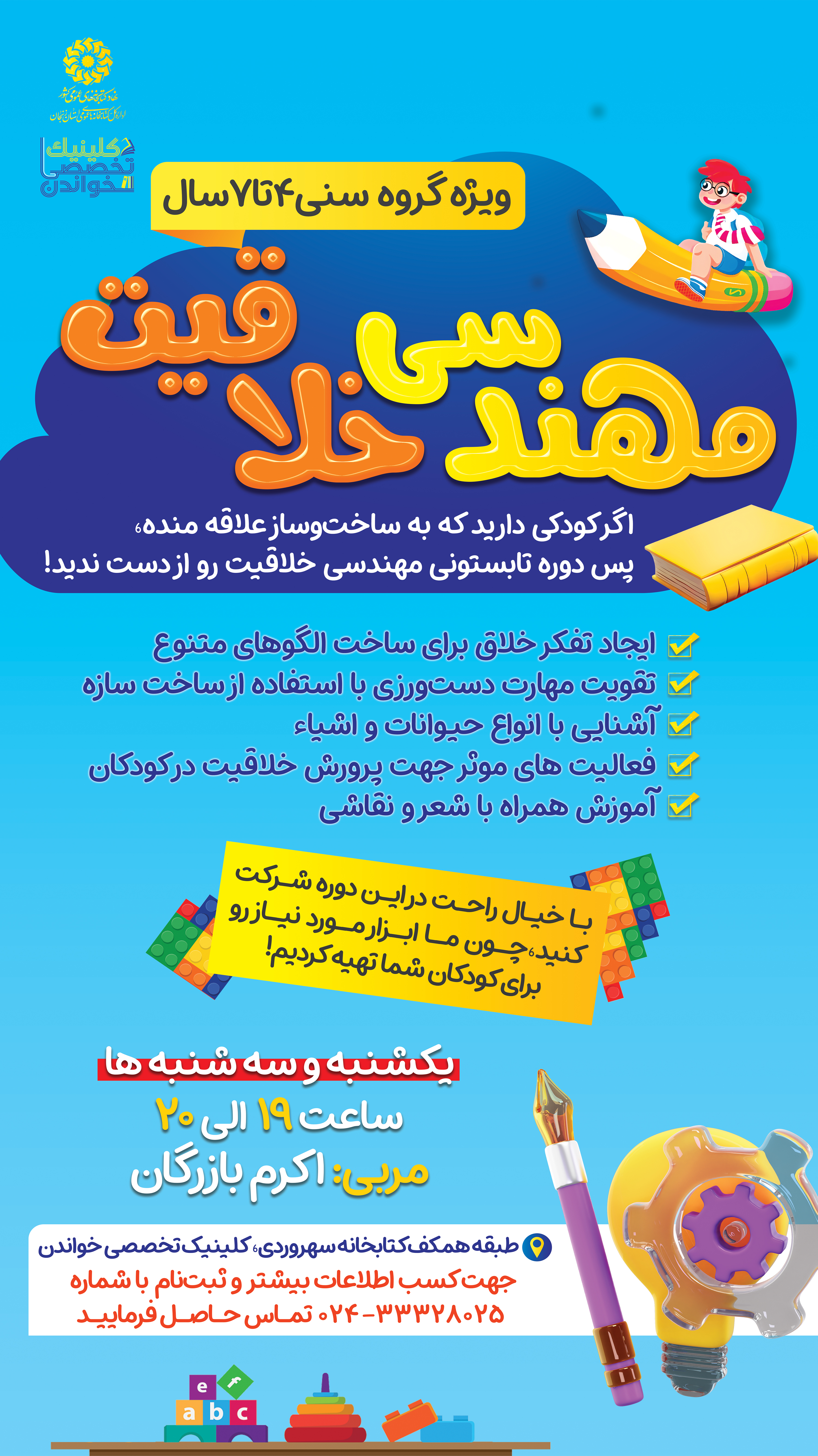 مهندسی خلاقیت