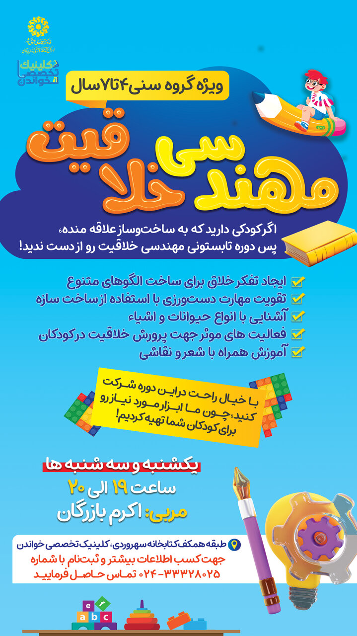 مهندسی خلاقیت