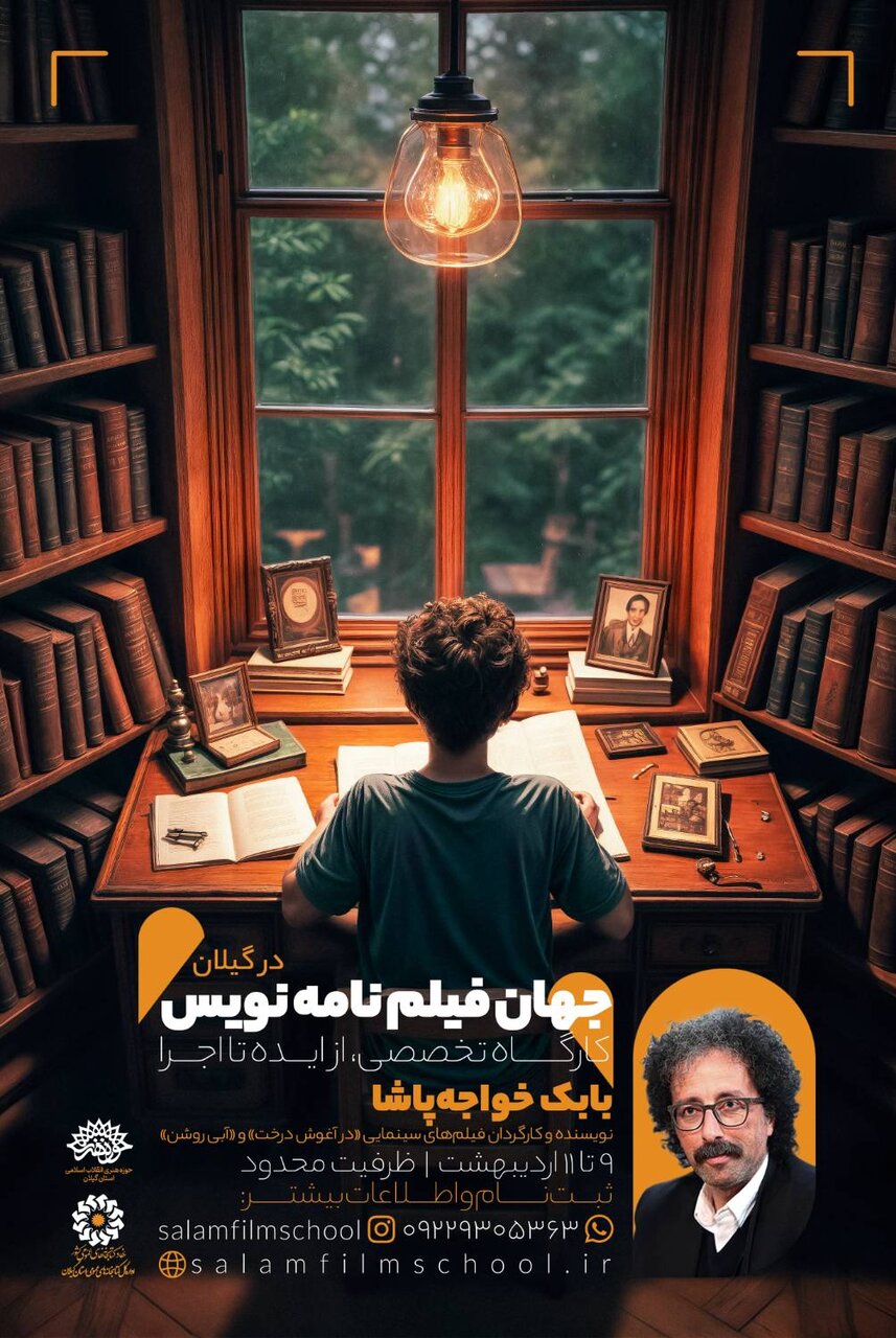 جهان فیلم نامه نویس