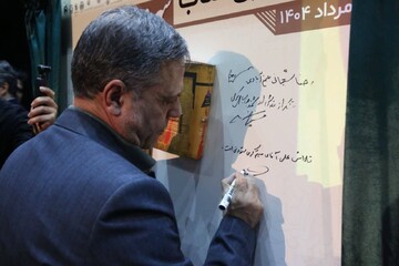 آیین رونمایی از کتاب «سهروردی و حکمت خسروانی»