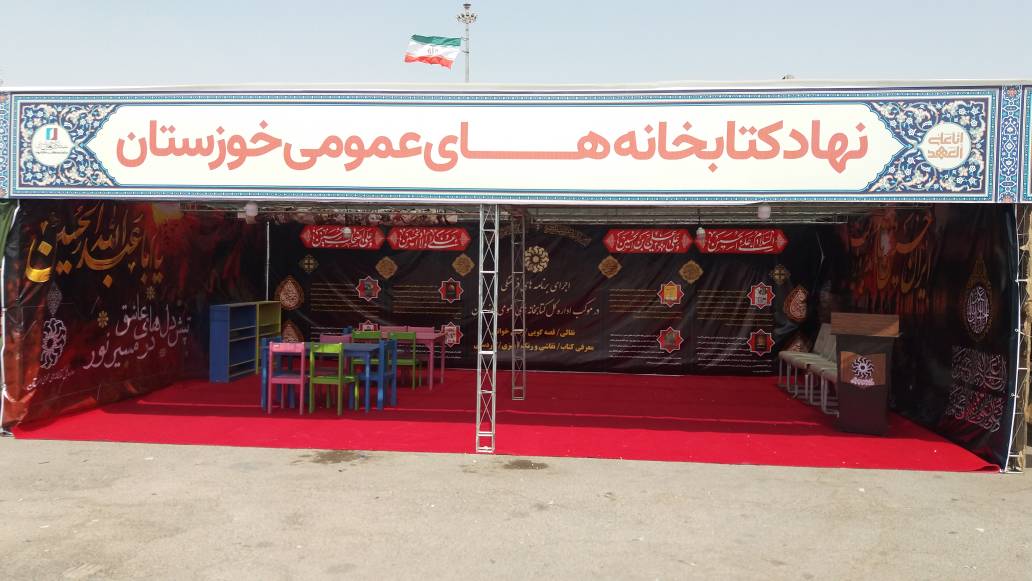 موکب اربعین مرز شلمچه