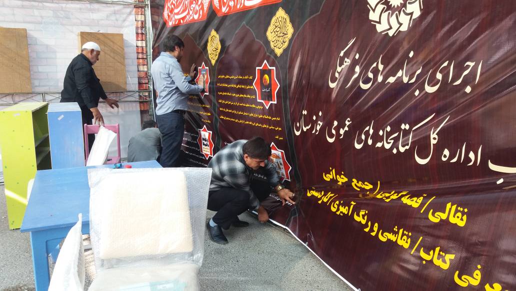 موکب اربعین مرز شلمچه