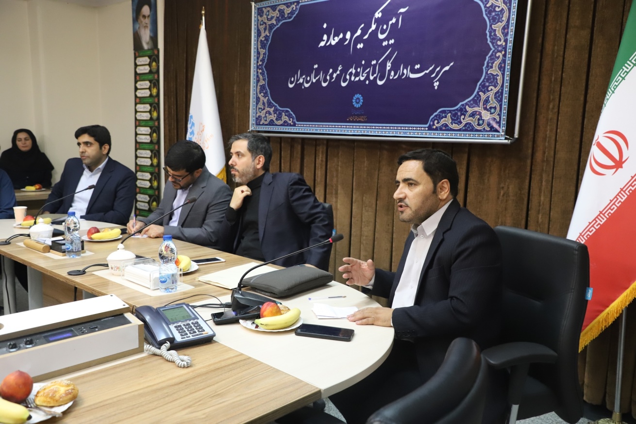 مراسم تکریم و معارفه سرپرست اداره کل کتابخانه های عمومی استان همدان