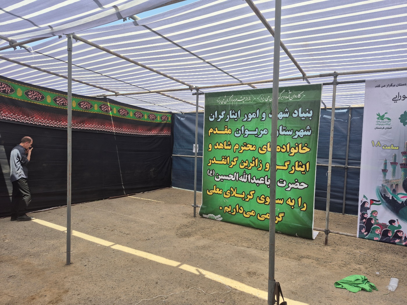 آمادهسازی موکب کتاب در مرز باشماق برای خدمترسانی فرهنگی به زائران اربعین