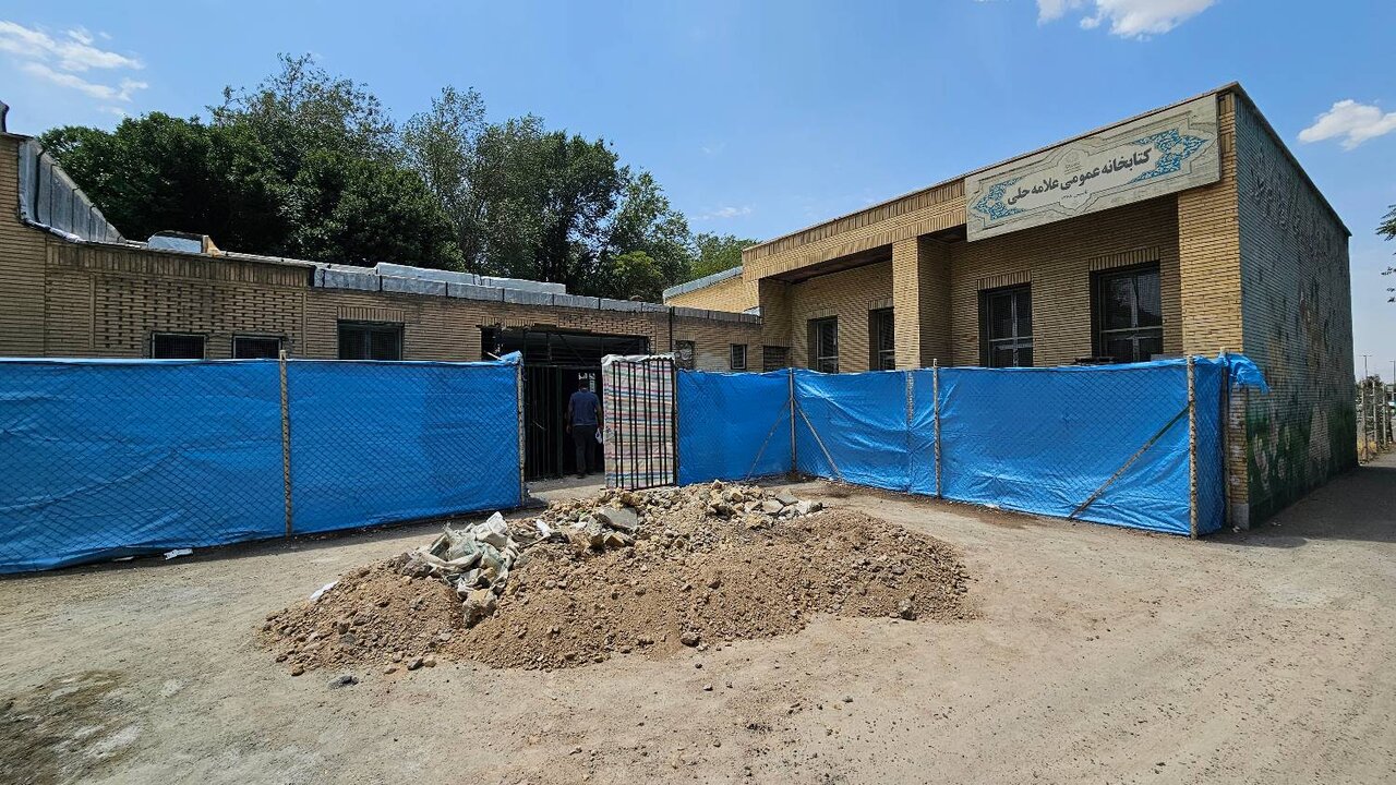 کتابخانه عمومی علامه حلی در مسیر نوسازی با اعتبار ۱۱ میلیارد تومانی