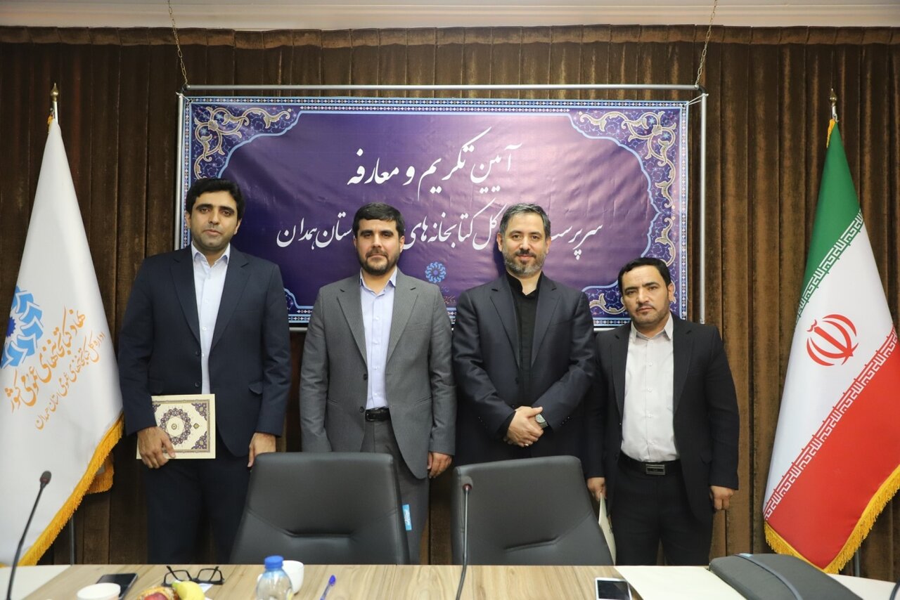 مهدی کریمی سرپرست اداره کل کتابخانه‌های عمومی استان همدان شد