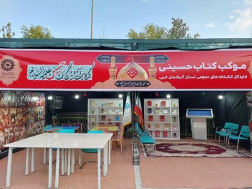 آماده سازی موکب تمرچین