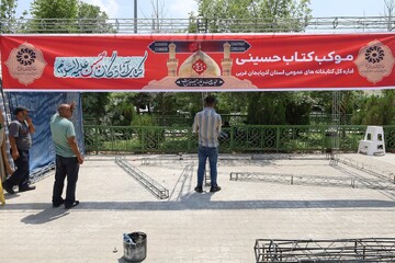 آماده سازی موکب تمرچین