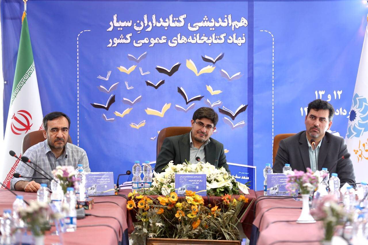 انتخاب اعضای نخستین کارگروه کتابخانه‌های سیار کشور 