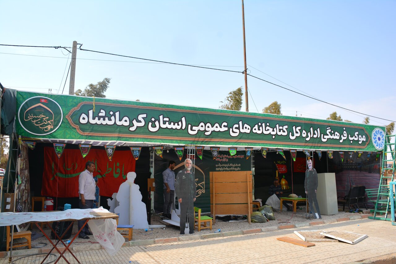 آغاز فعالیت موکب فرهنگی اداره‌کل کتابخانه‌های عمومی استان کرمانشاه در مرز خسروی