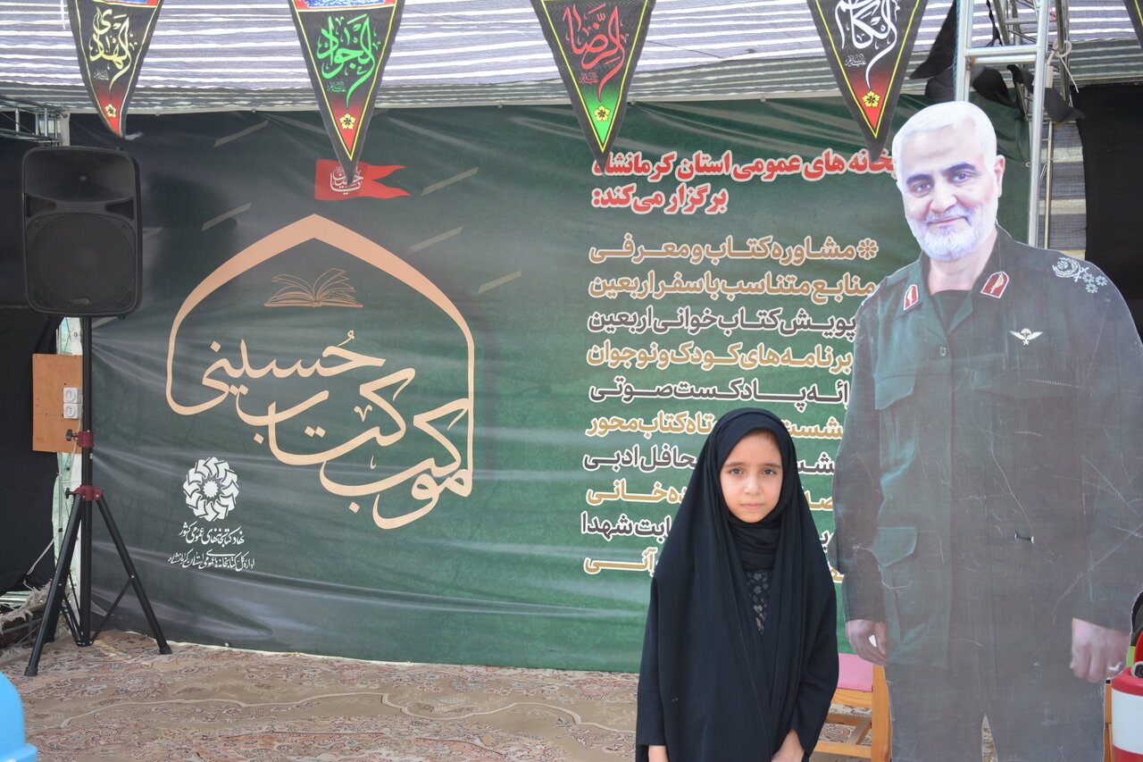 آغاز فعالیت موکب فرهنگی اداره‌کل کتابخانه‌های عمومی استان کرمانشاه در مرز خسروی