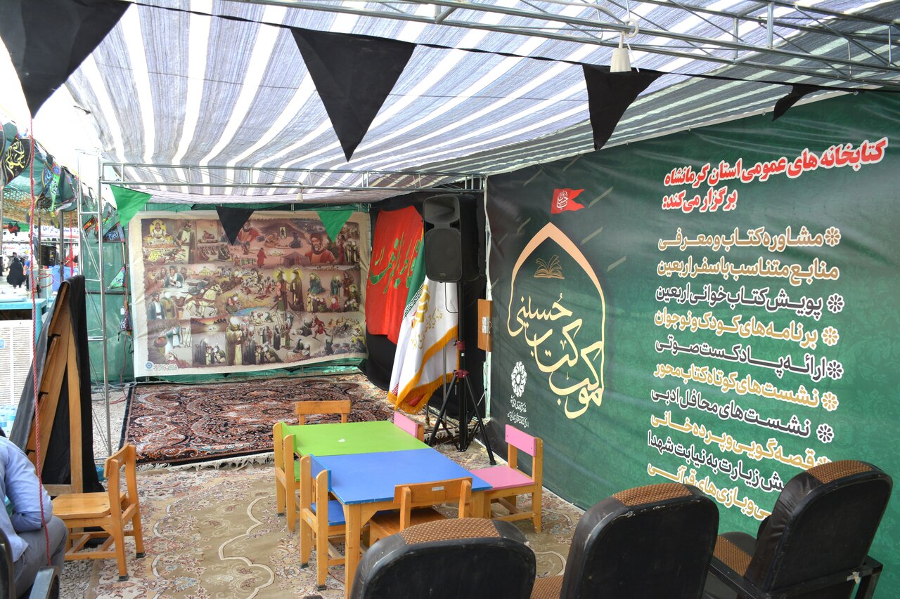 آغاز فعالیت موکب فرهنگی اداره‌کل کتابخانه‌های عمومی استان کرمانشاه در مرز خسروی