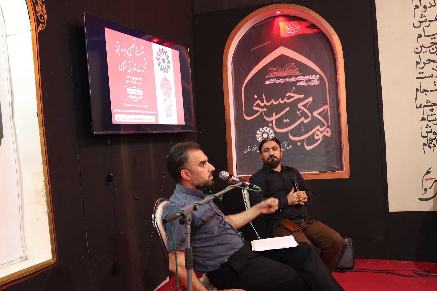 موکب مرز چذابه