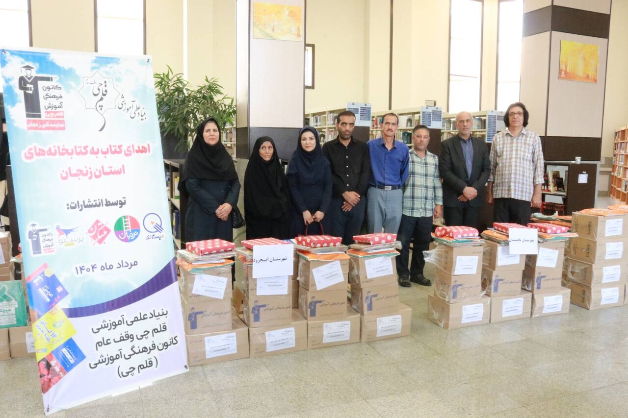 اهدای بیش از ۱۲ هزار جلد کتاب به کتابخانههای عمومی استان آذربایجانغربی