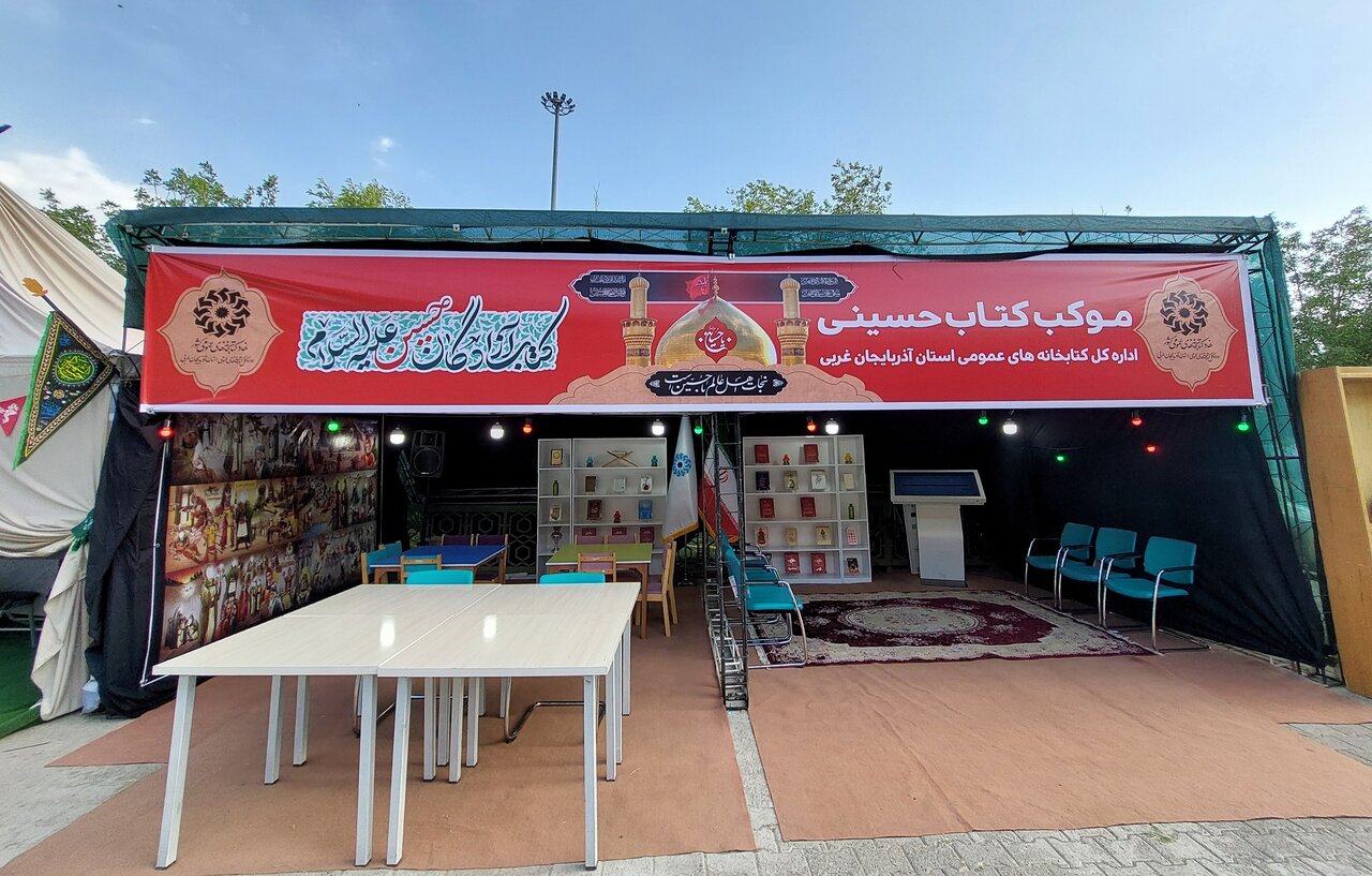 استقبال زائران از فعالیت های فرهنگی موکب «کتاب حسینی» کتابخانههای عمومی آذربایجان غربی در مرز تمرچین